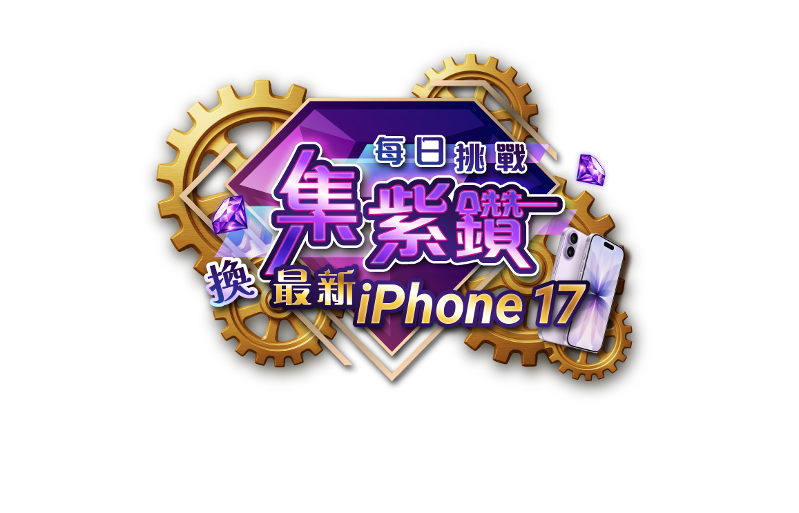 每日挑戰活動標題圖