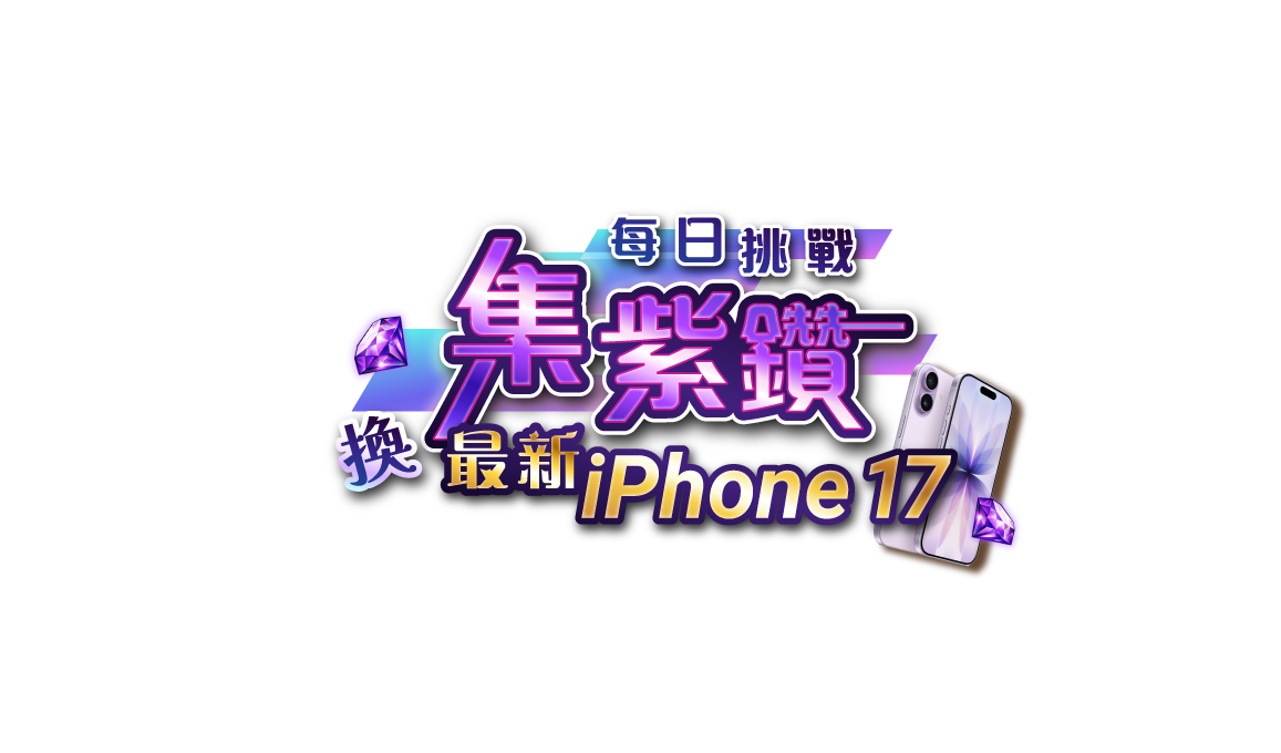 每日挑戰活動標題圖