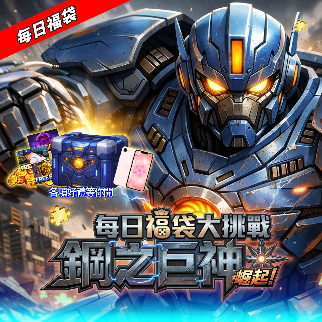 手機-主視覺圖