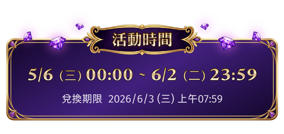 活動時程說明