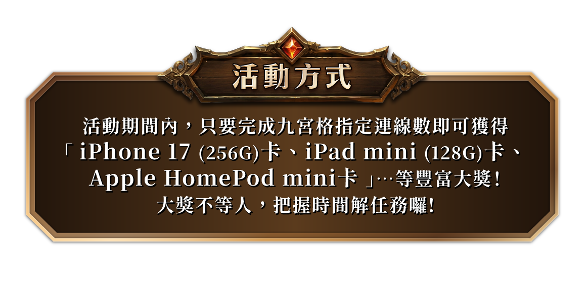 挑戰內容圖示