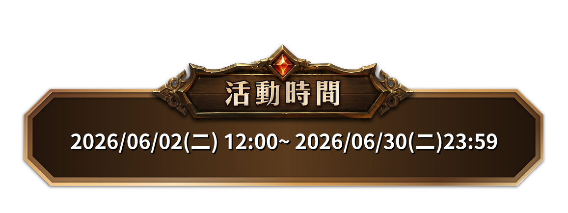 活動時程說明
