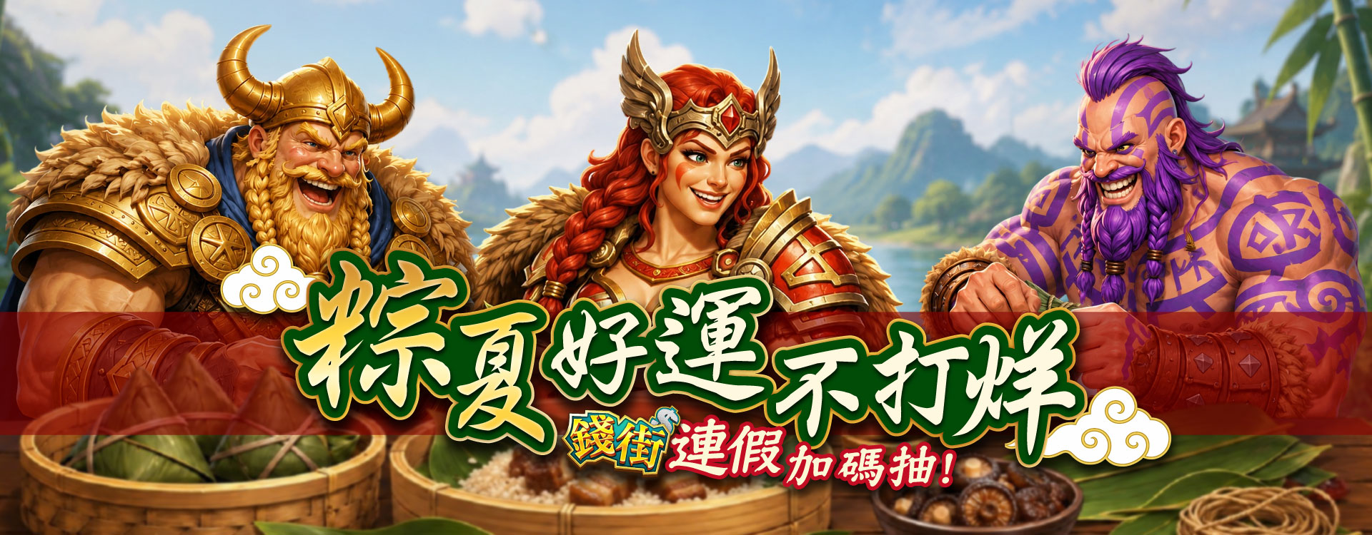 PC主視覺圖