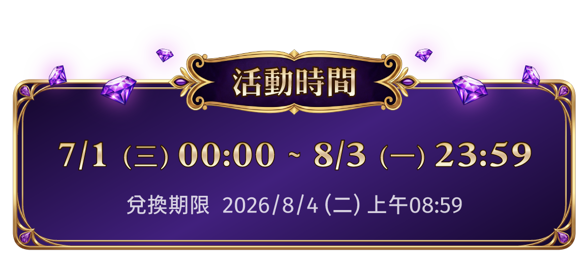 活動時程說明