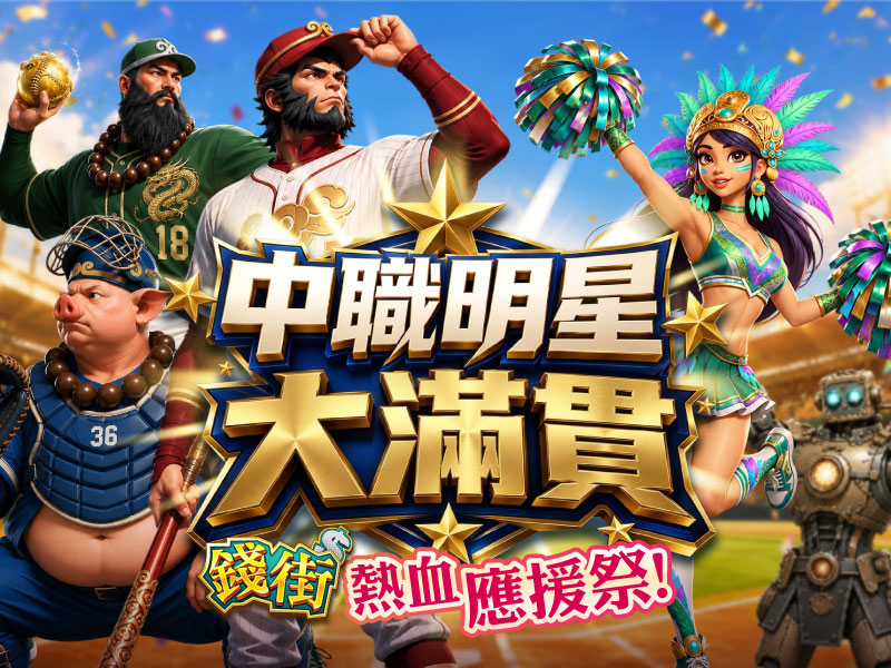 MB主視覺圖