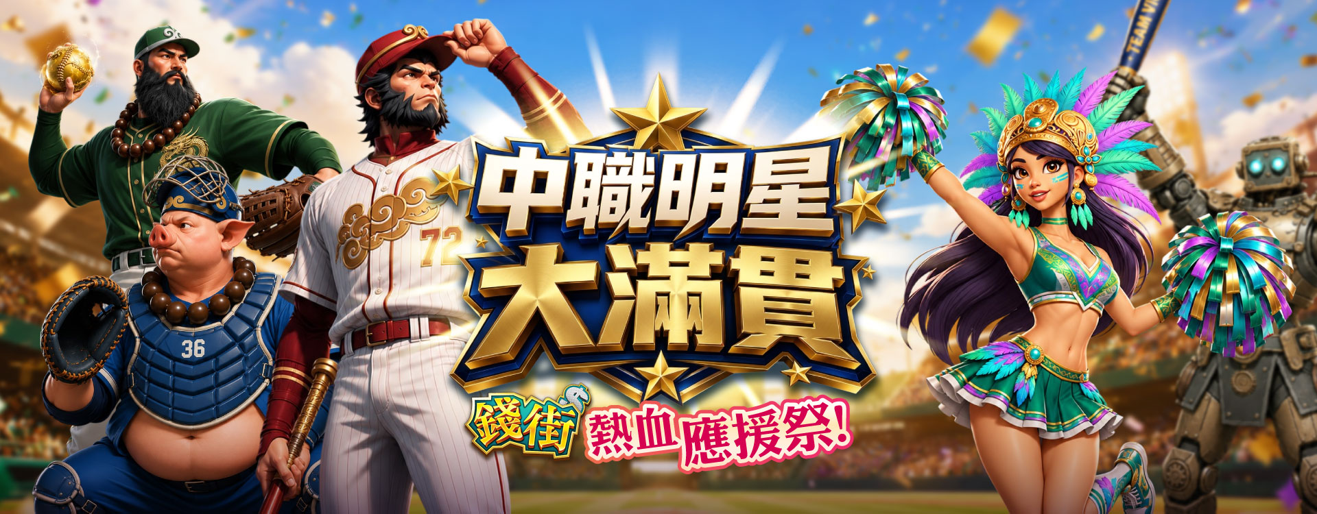 PC主視覺圖