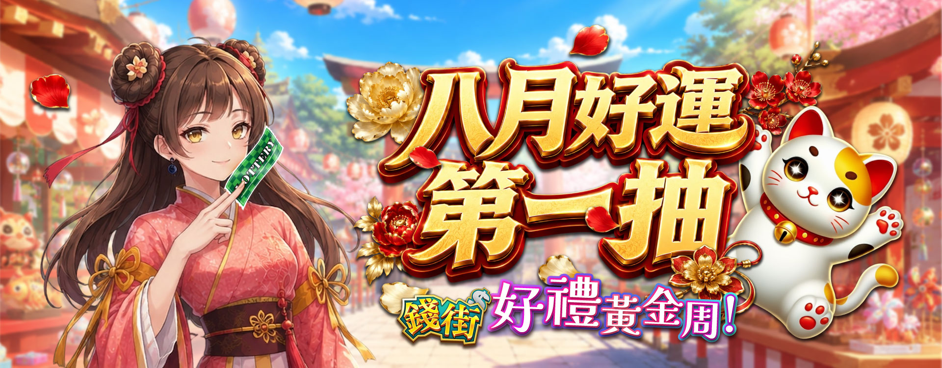 PC主視覺圖