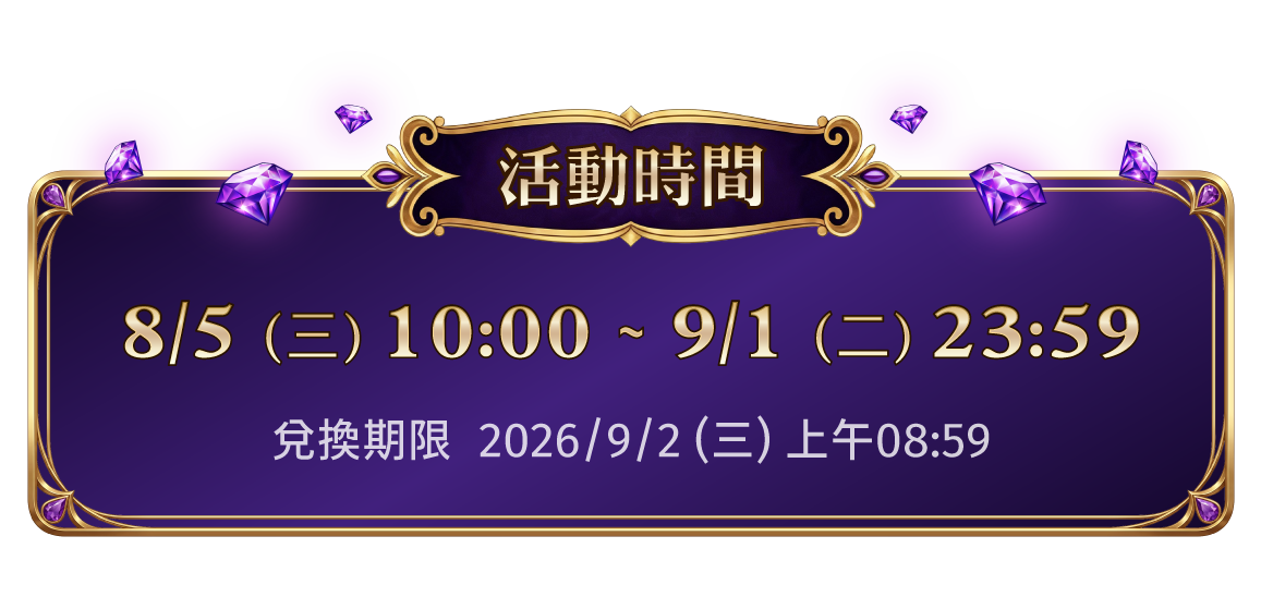 活動時程說明