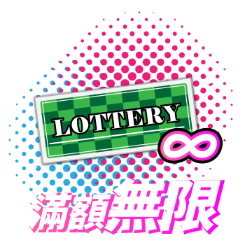 在線摸彩券