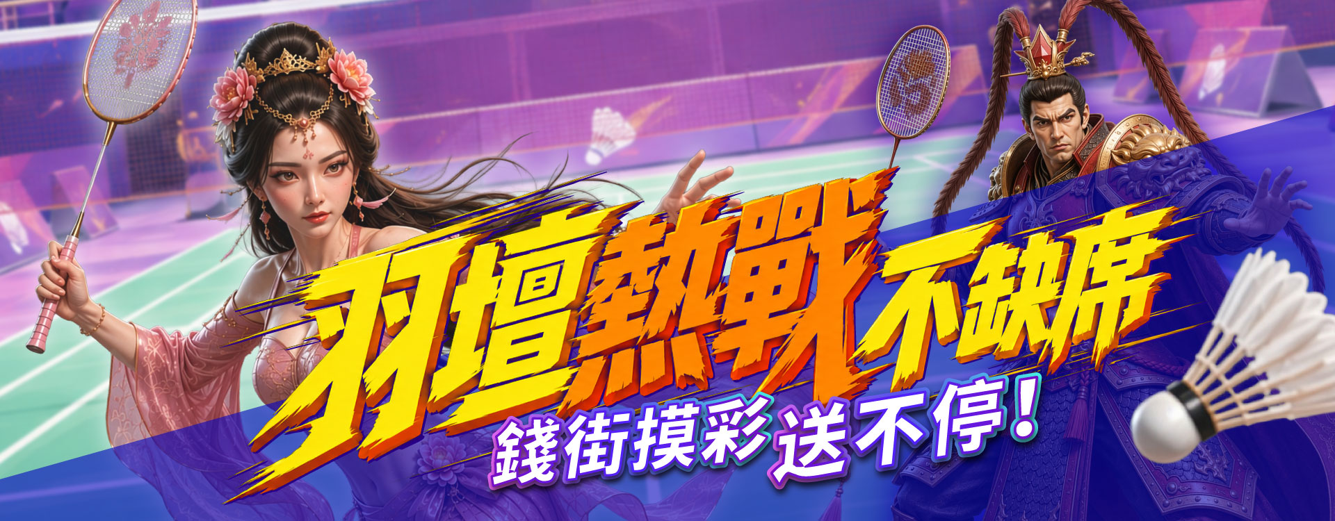 PC主視覺圖