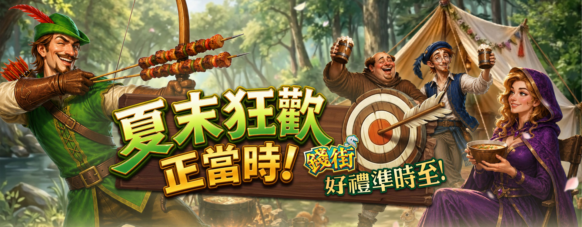 PC主視覺圖