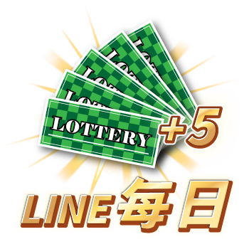 LINE限定活動
