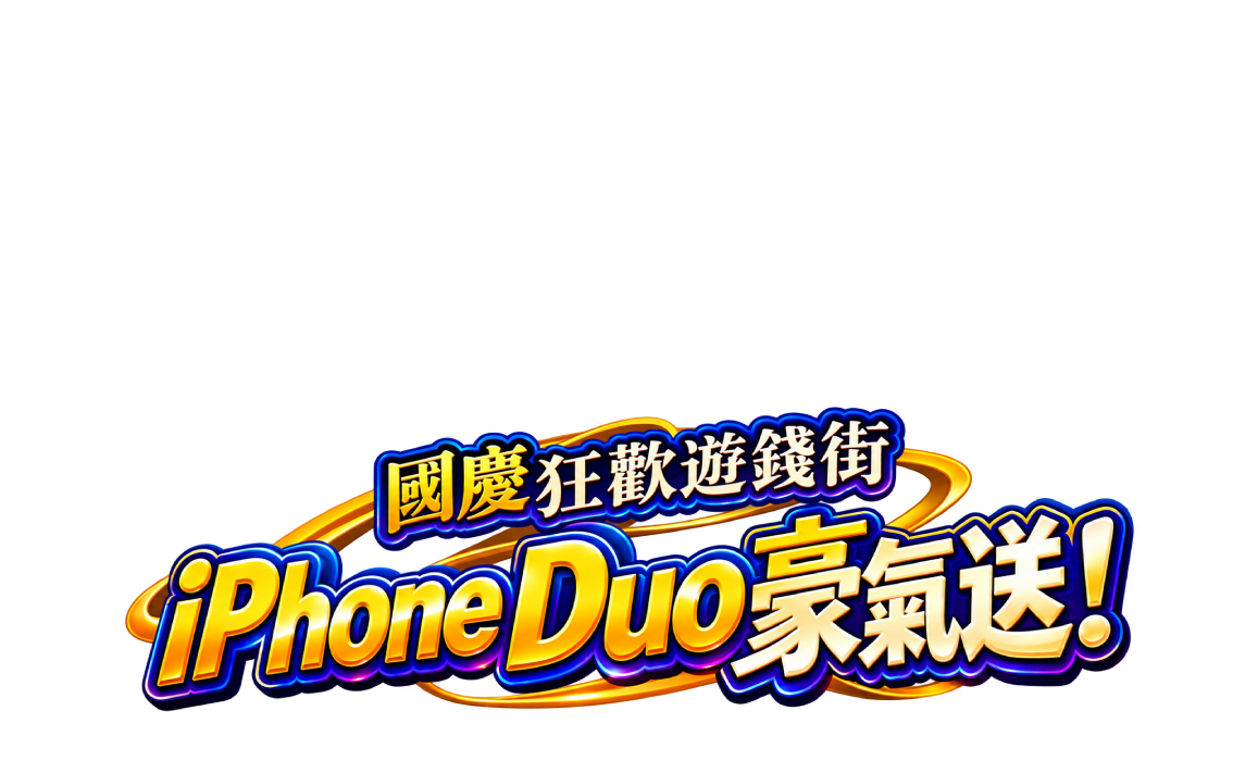 每日挑戰活動標題圖