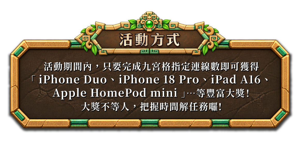 挑戰內容圖示